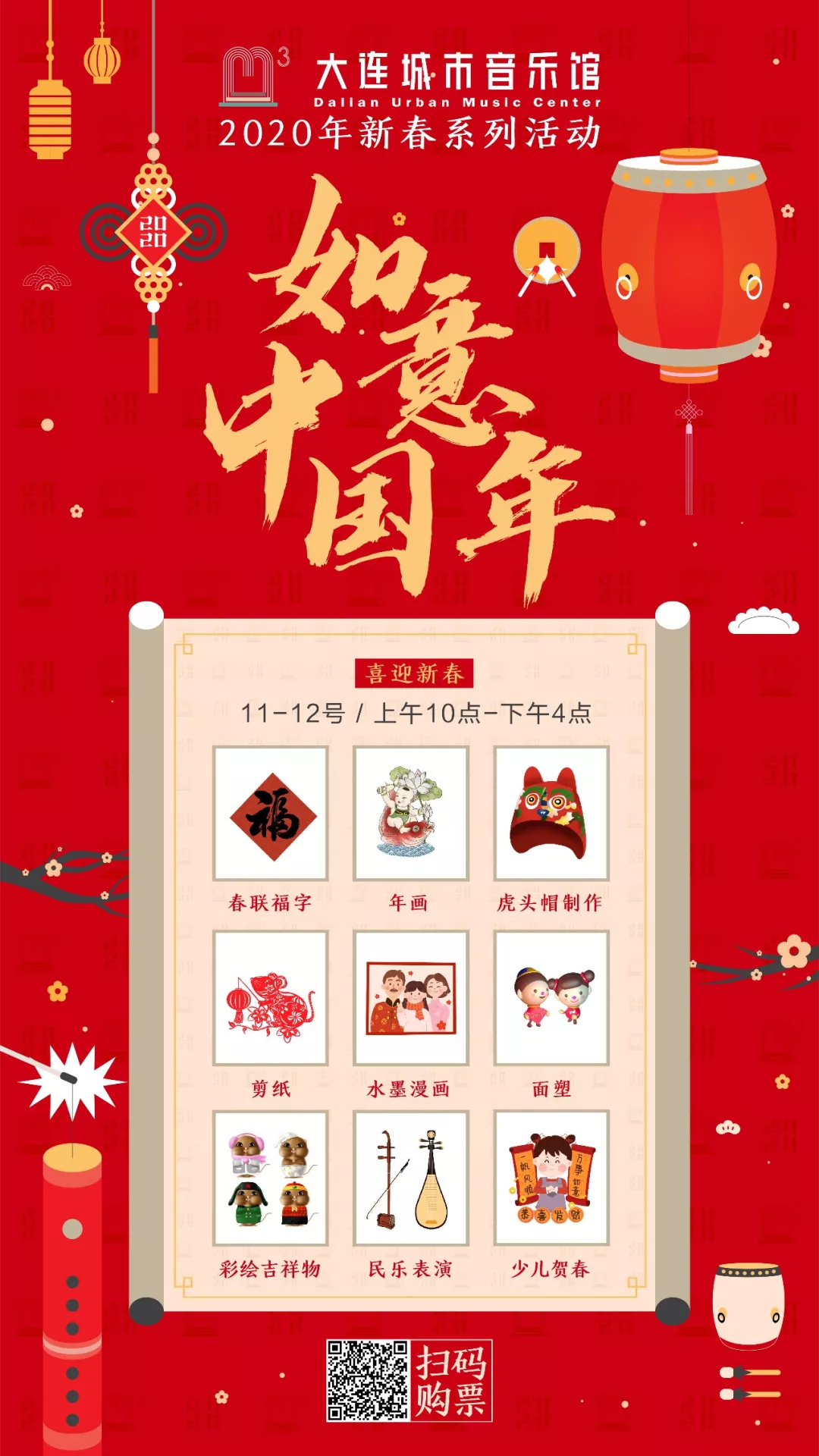 微信圖片_20200110145916.png