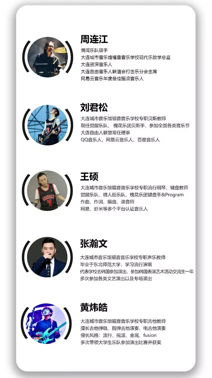 樂隊集訓(xùn)營召集令-快來組樂隊吧_10.jpg