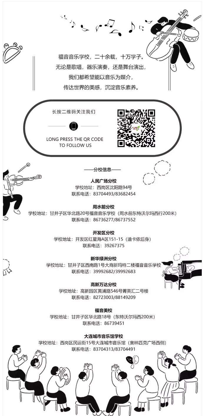 樂隊集訓(xùn)營召集令-快來組樂隊吧_28.jpg