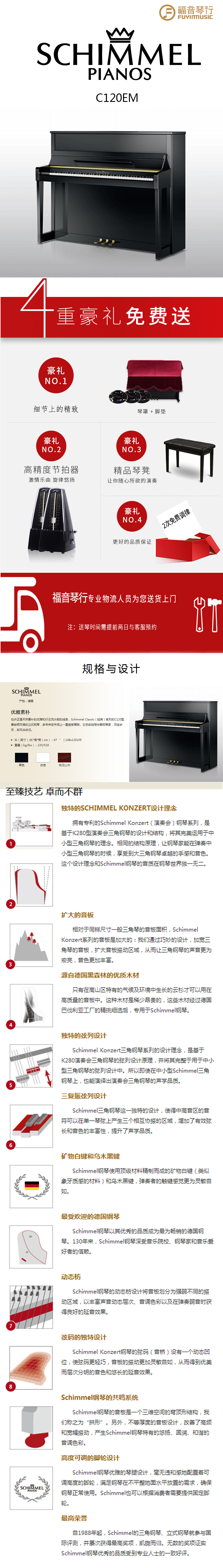 舒密爾C120EM.jpg