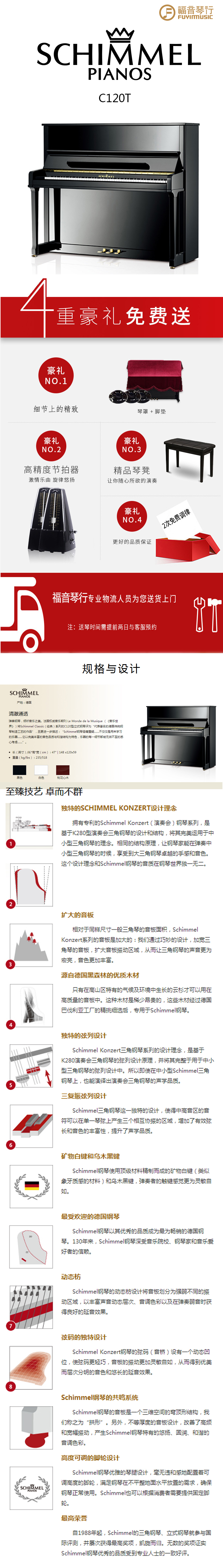 舒密爾C120T.jpg
