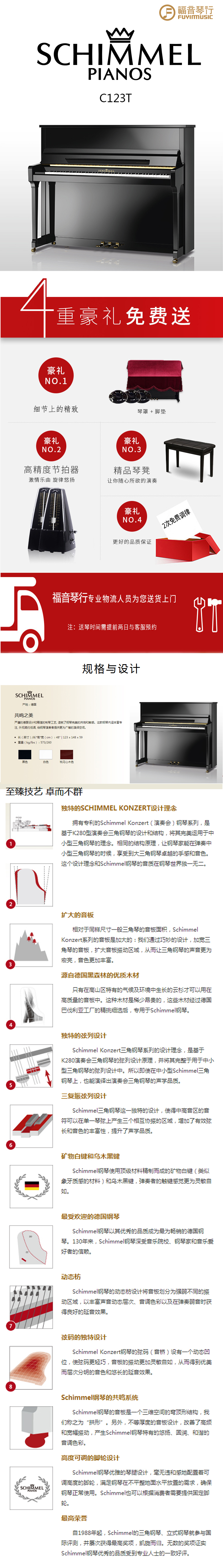 舒密爾C123T.jpg