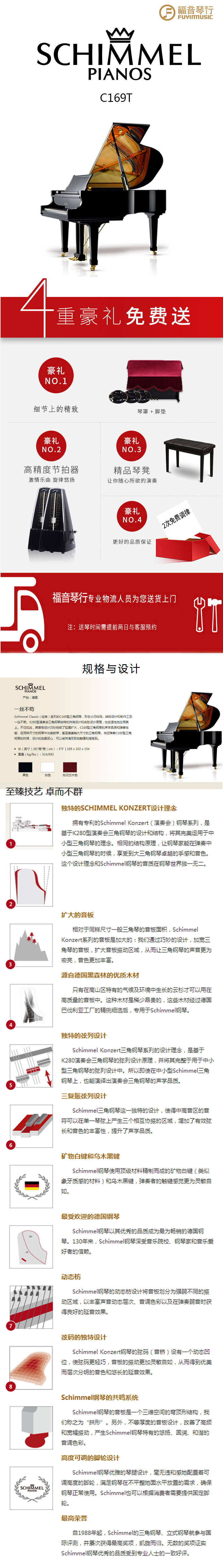 舒密爾C169T.jpg