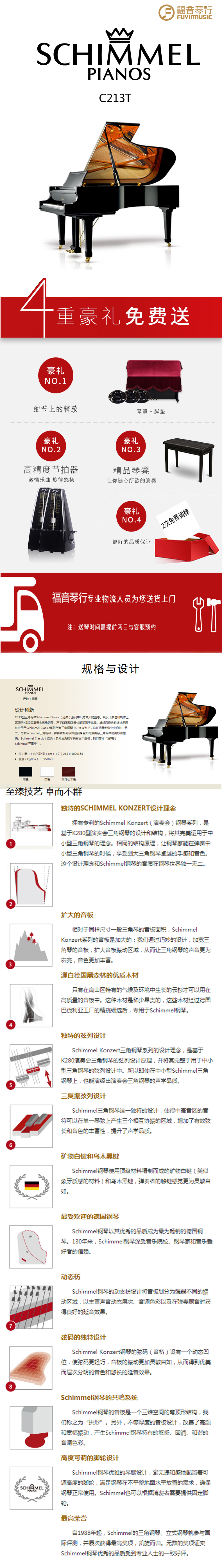 舒密爾C213T.jpg